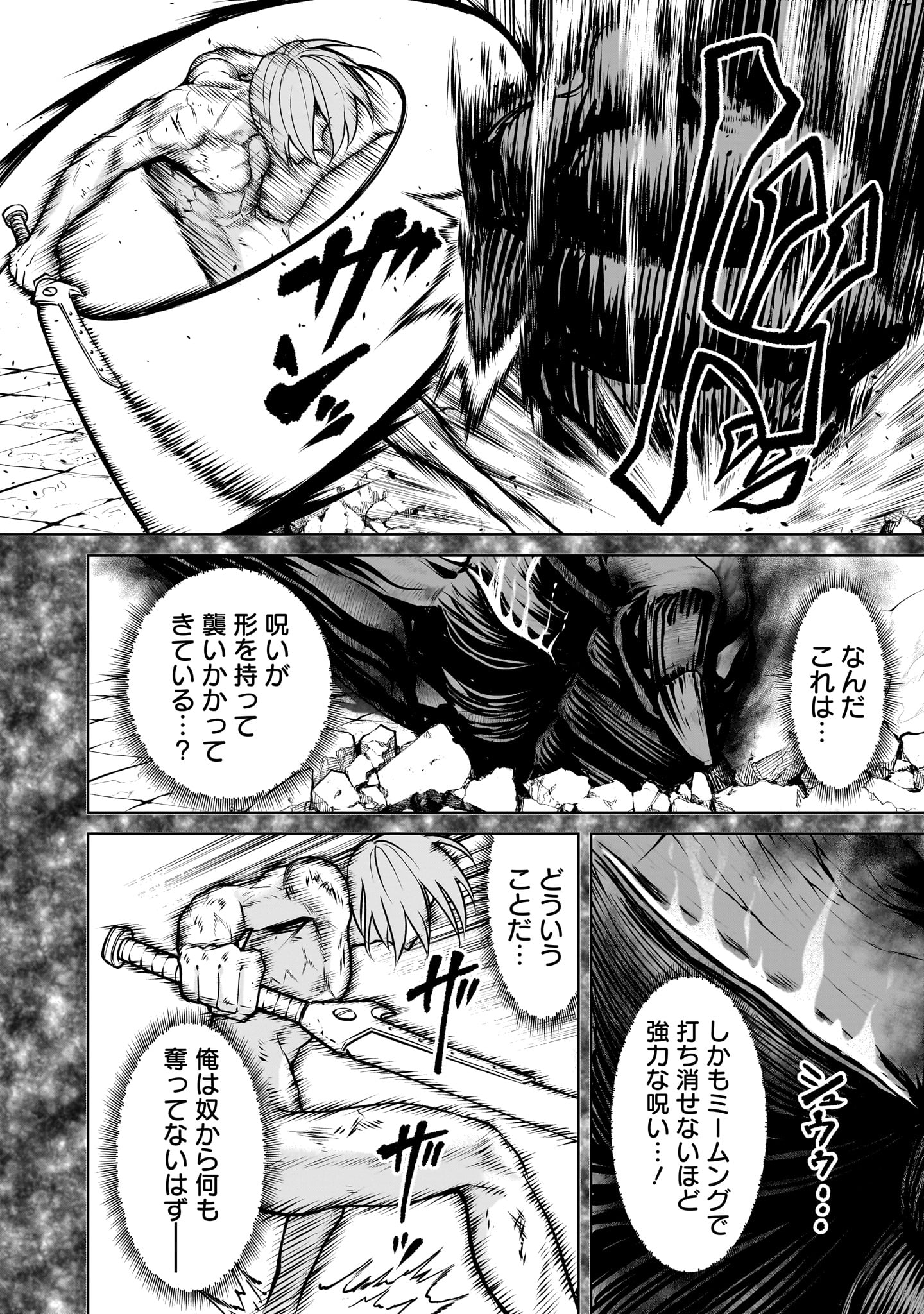 ROSEN GARTEN SAGA - raw - Chapter 82 - https://jpdd.ccdd.to/JPDD/rosengartensaga/820000/nofojkrg2oh.jpg