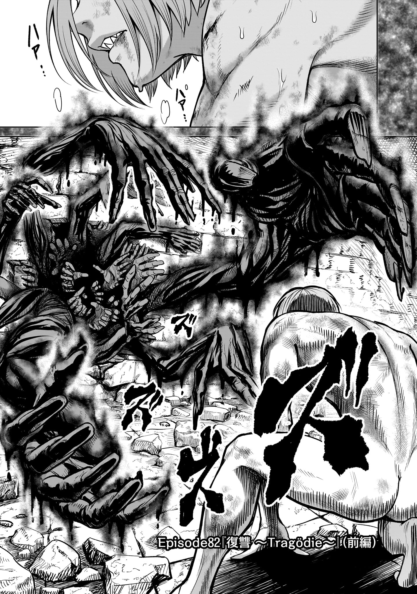 ROSEN GARTEN SAGA - raw - Chapter 82 - https://jpdd.ccdd.to/JPDD/rosengartensaga/820000/r1lmvthwqzz.jpg