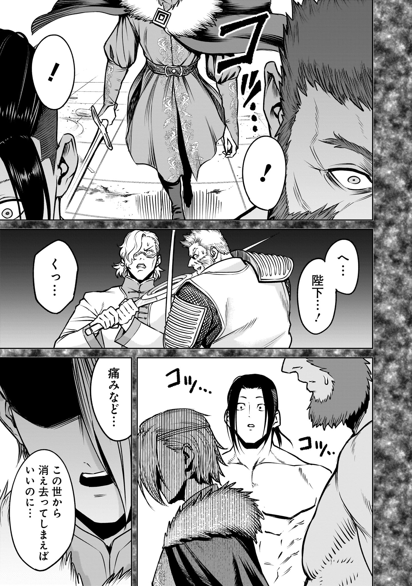 ROSEN GARTEN SAGA - raw - Chapter 82 - https://jpdd.ccdd.to/JPDD/rosengartensaga/820000/vt34wpmamro.jpg