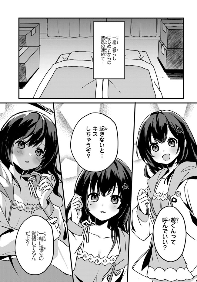 “ROUHOU” ORE NO IINAZUKE NI NATTA JIMIKO, IE DE WA KAWAII SHIKA NAI. - raw - Chapter 0 - https://jpdd.ccdd.to/JPDD/rouhouorenoiinazukeninattajimikoiedewakawaiishikanai/176630/feyr0tnhbps.jpg