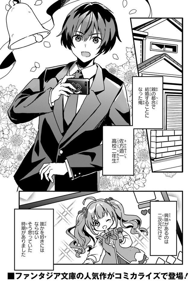 “ROUHOU” ORE NO IINAZUKE NI NATTA JIMIKO, IE DE WA KAWAII SHIKA NAI. - raw - Chapter 0 - https://jpdd.ccdd.to/JPDD/rouhouorenoiinazukeninattajimikoiedewakawaiishikanai/176630/wnisnssnki0.jpg