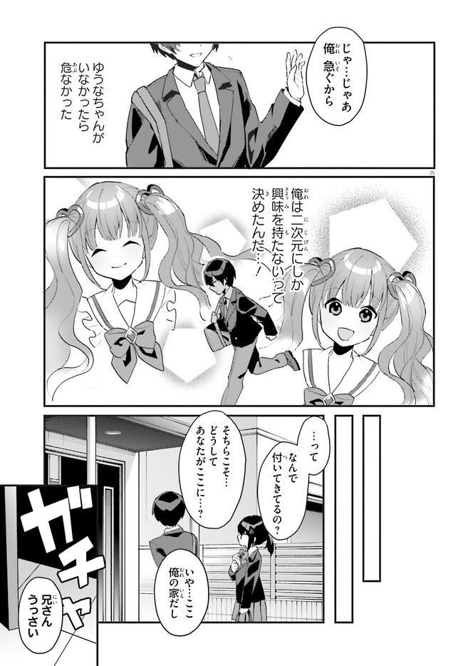 “ROUHOU” ORE NO IINAZUKE NI NATTA JIMIKO, IE DE WA KAWAII SHIKA NAI. - raw - Chapter 1 - https://jpdd.ccdd.to/JPDD/rouhouorenoiinazukeninattajimikoiedewakawaiishikanai/187778/40jgudwvyd4.jpg