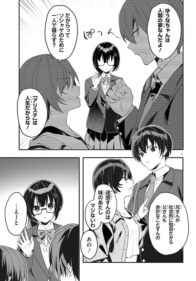 “ROUHOU” ORE NO IINAZUKE NI NATTA JIMIKO, IE DE WA KAWAII SHIKA NAI. - raw - Chapter 1 - https://jpdd.ccdd.to/JPDD/rouhouorenoiinazukeninattajimikoiedewakawaiishikanai/187778/4fklm1pckdk.jpg
