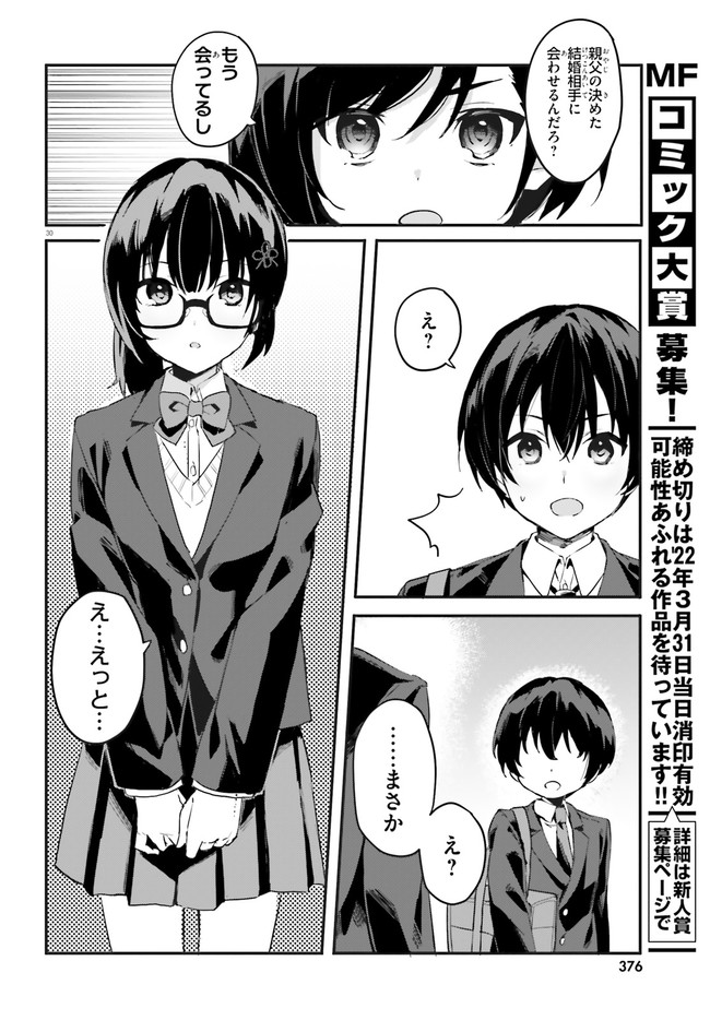 “ROUHOU” ORE NO IINAZUKE NI NATTA JIMIKO, IE DE WA KAWAII SHIKA NAI. - raw - Chapter 1 - https://jpdd.ccdd.to/JPDD/rouhouorenoiinazukeninattajimikoiedewakawaiishikanai/187778/aljj12h4hro.jpg