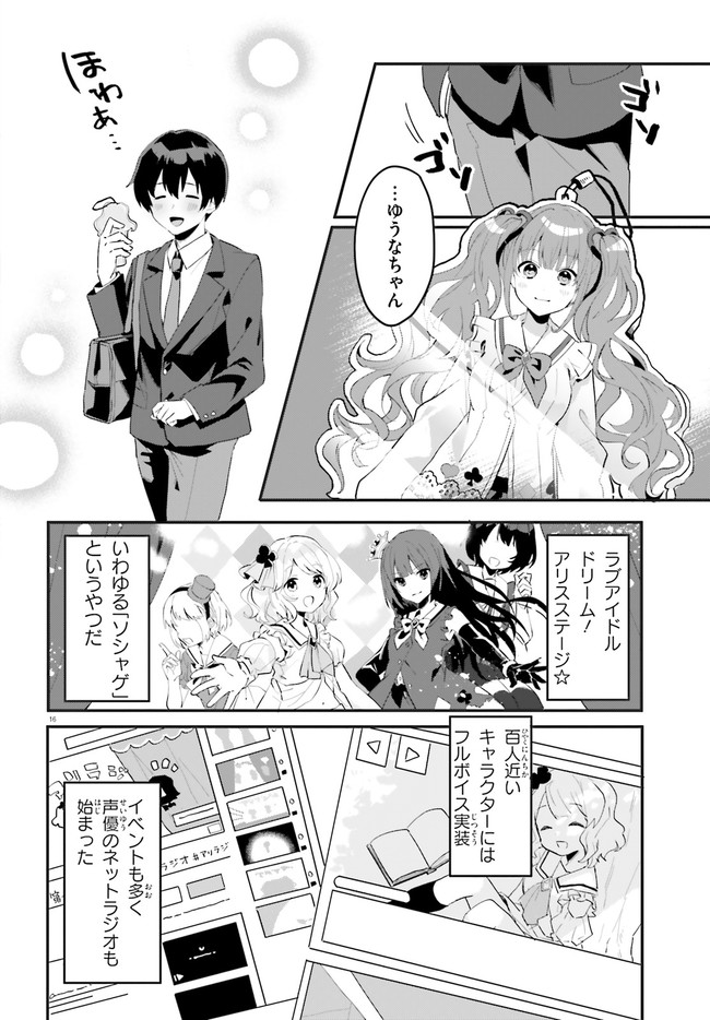 “ROUHOU” ORE NO IINAZUKE NI NATTA JIMIKO, IE DE WA KAWAII SHIKA NAI. - raw - Chapter 1 - https://jpdd.ccdd.to/JPDD/rouhouorenoiinazukeninattajimikoiedewakawaiishikanai/187778/b32e5j5h5m4.jpg