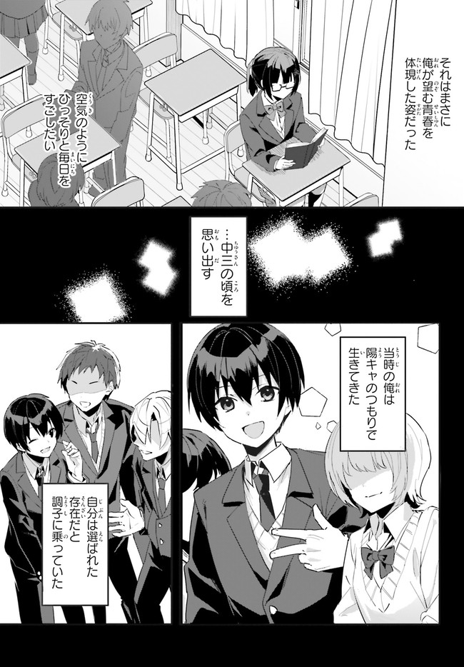 “ROUHOU” ORE NO IINAZUKE NI NATTA JIMIKO, IE DE WA KAWAII SHIKA NAI. - raw - Chapter 1 - https://jpdd.ccdd.to/JPDD/rouhouorenoiinazukeninattajimikoiedewakawaiishikanai/187778/d3gtkil3te3.jpg