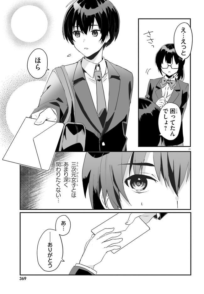 “ROUHOU” ORE NO IINAZUKE NI NATTA JIMIKO, IE DE WA KAWAII SHIKA NAI. - raw - Chapter 1 - https://jpdd.ccdd.to/JPDD/rouhouorenoiinazukeninattajimikoiedewakawaiishikanai/187778/eneqjumlb53.jpg