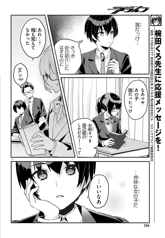 “ROUHOU” ORE NO IINAZUKE NI NATTA JIMIKO, IE DE WA KAWAII SHIKA NAI. - raw - Chapter 1 - https://jpdd.ccdd.to/JPDD/rouhouorenoiinazukeninattajimikoiedewakawaiishikanai/187778/iaztc2tqtxf.jpg