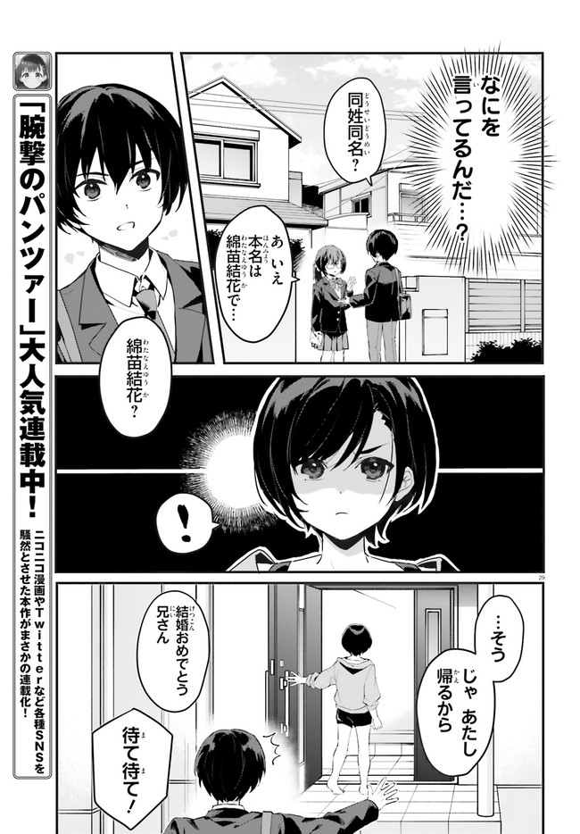 “ROUHOU” ORE NO IINAZUKE NI NATTA JIMIKO, IE DE WA KAWAII SHIKA NAI. - raw - Chapter 1 - https://jpdd.ccdd.to/JPDD/rouhouorenoiinazukeninattajimikoiedewakawaiishikanai/187778/kb3rushs0mo.jpg