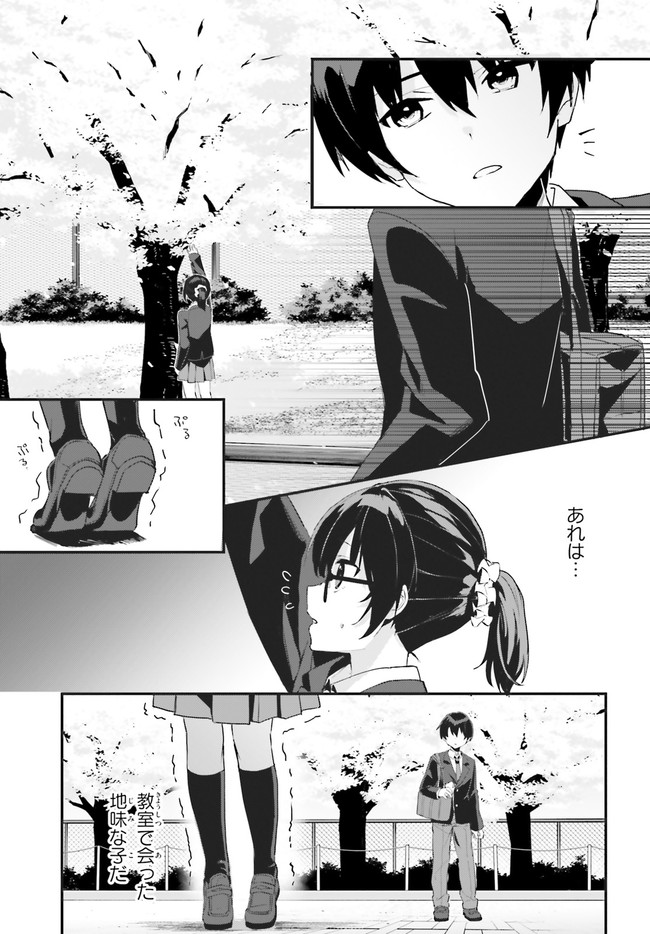 “ROUHOU” ORE NO IINAZUKE NI NATTA JIMIKO, IE DE WA KAWAII SHIKA NAI. - raw - Chapter 1 - https://jpdd.ccdd.to/JPDD/rouhouorenoiinazukeninattajimikoiedewakawaiishikanai/187778/lsqiuzx50in.jpg