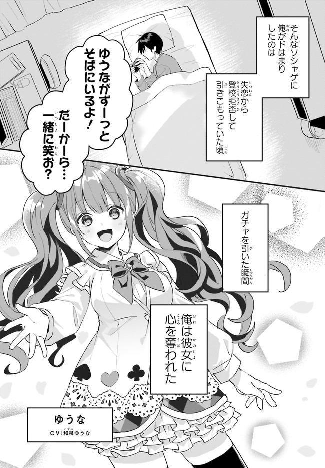 “ROUHOU” ORE NO IINAZUKE NI NATTA JIMIKO, IE DE WA KAWAII SHIKA NAI. - raw - Chapter 1 - https://jpdd.ccdd.to/JPDD/rouhouorenoiinazukeninattajimikoiedewakawaiishikanai/187778/nv0teii4aup.jpg