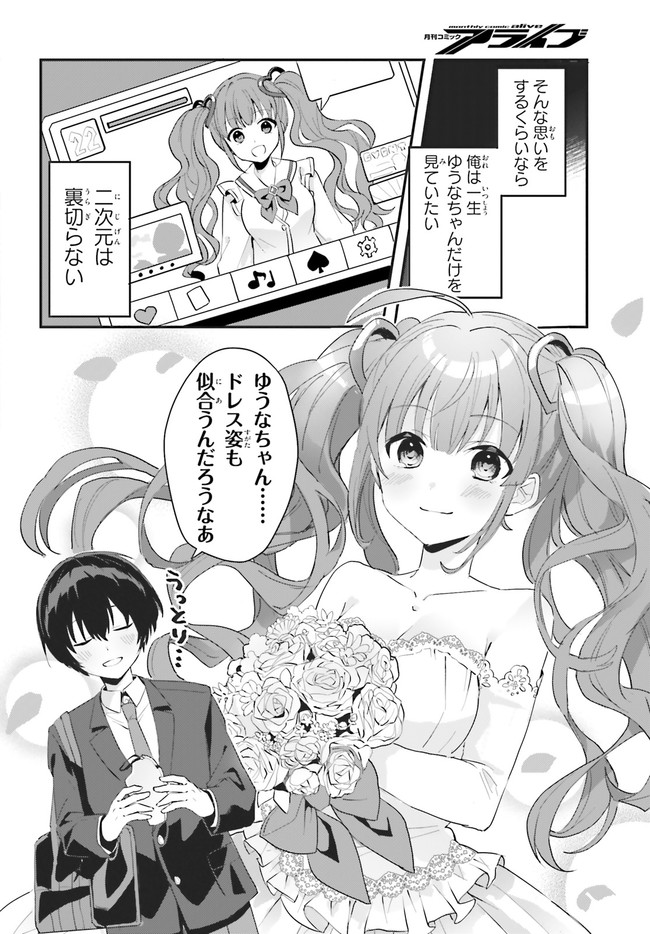 “ROUHOU” ORE NO IINAZUKE NI NATTA JIMIKO, IE DE WA KAWAII SHIKA NAI. - raw - Chapter 1 - https://jpdd.ccdd.to/JPDD/rouhouorenoiinazukeninattajimikoiedewakawaiishikanai/187778/pyy5p40ngwa.jpg