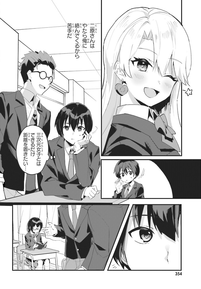 “ROUHOU” ORE NO IINAZUKE NI NATTA JIMIKO, IE DE WA KAWAII SHIKA NAI. - raw - Chapter 1 - https://jpdd.ccdd.to/JPDD/rouhouorenoiinazukeninattajimikoiedewakawaiishikanai/187778/ra1tg4hchaq.jpg