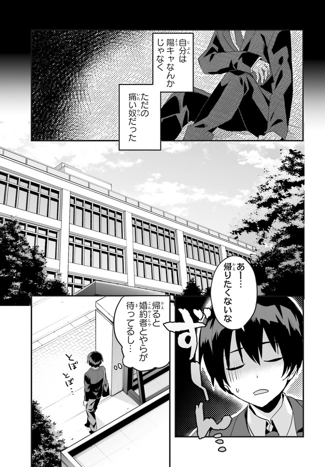 “ROUHOU” ORE NO IINAZUKE NI NATTA JIMIKO, IE DE WA KAWAII SHIKA NAI. - raw - Chapter 1 - https://jpdd.ccdd.to/JPDD/rouhouorenoiinazukeninattajimikoiedewakawaiishikanai/187778/rbxfnw1g5q0.jpg