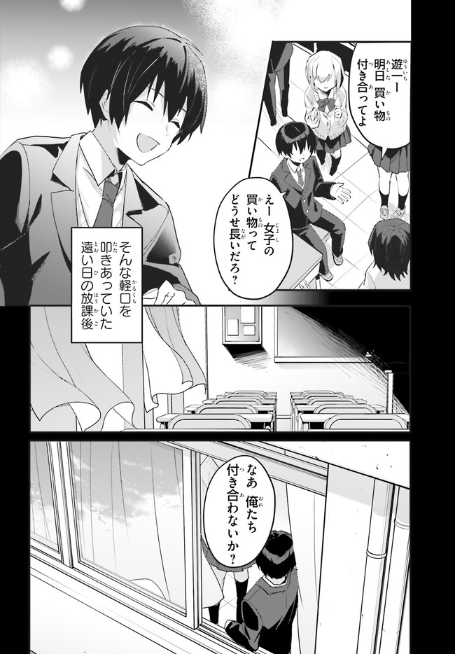 “ROUHOU” ORE NO IINAZUKE NI NATTA JIMIKO, IE DE WA KAWAII SHIKA NAI. - raw - Chapter 1 - https://jpdd.ccdd.to/JPDD/rouhouorenoiinazukeninattajimikoiedewakawaiishikanai/187778/rgblrbsel2e.jpg