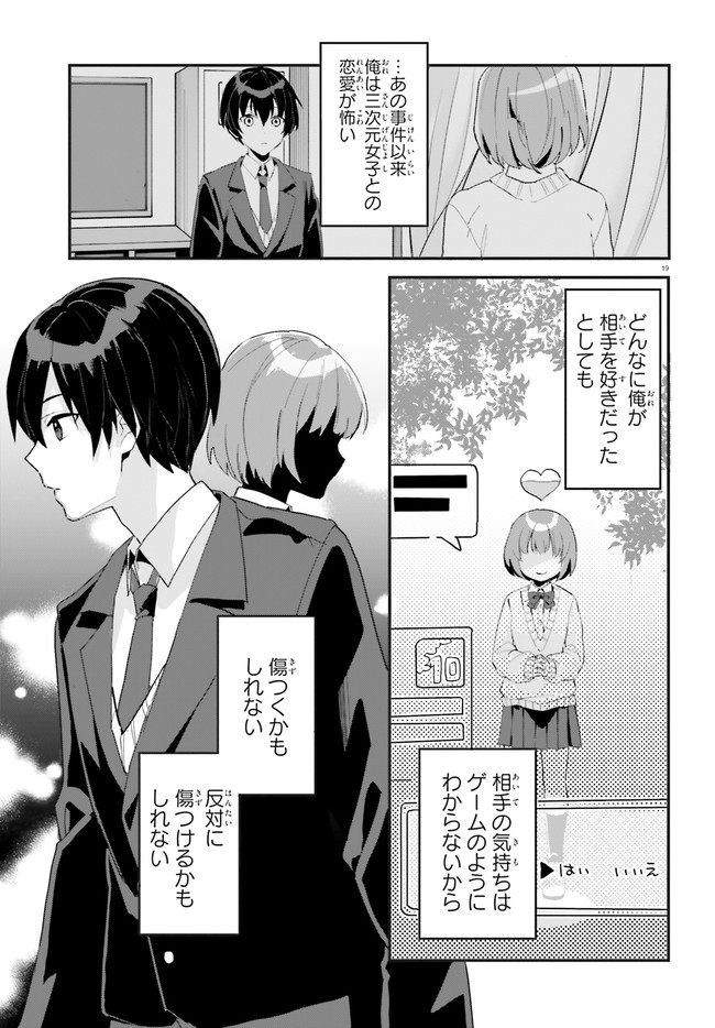“ROUHOU” ORE NO IINAZUKE NI NATTA JIMIKO, IE DE WA KAWAII SHIKA NAI. - raw - Chapter 1 - https://jpdd.ccdd.to/JPDD/rouhouorenoiinazukeninattajimikoiedewakawaiishikanai/187778/sfnblp3zhlk.jpg