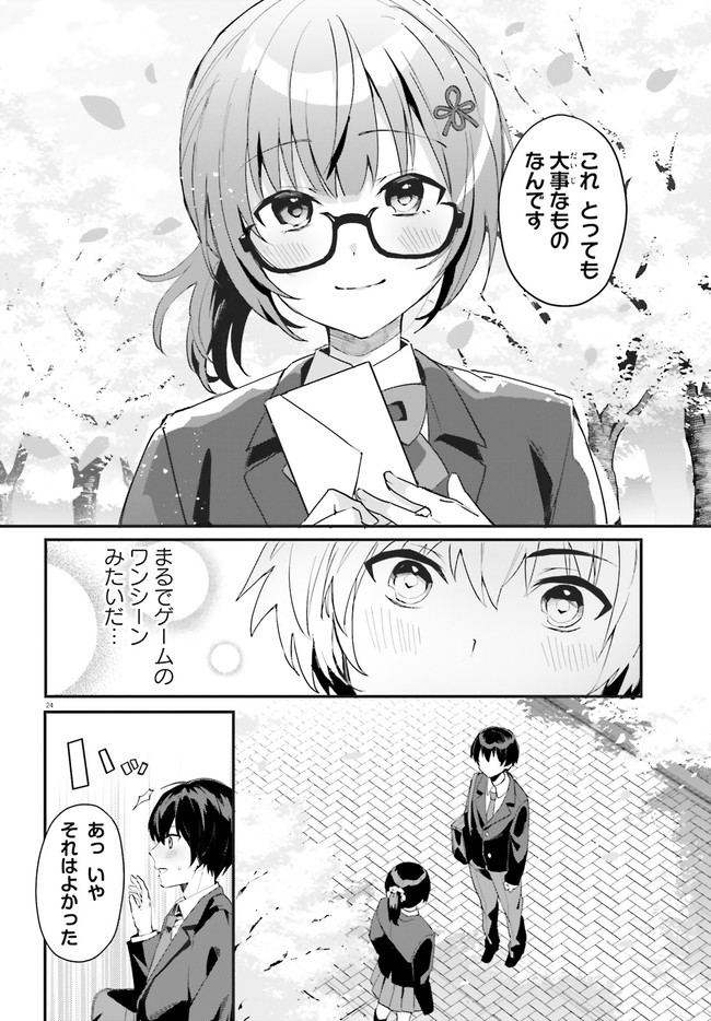 “ROUHOU” ORE NO IINAZUKE NI NATTA JIMIKO, IE DE WA KAWAII SHIKA NAI. - raw - Chapter 1 - https://jpdd.ccdd.to/JPDD/rouhouorenoiinazukeninattajimikoiedewakawaiishikanai/187778/tgi5amudule.jpg