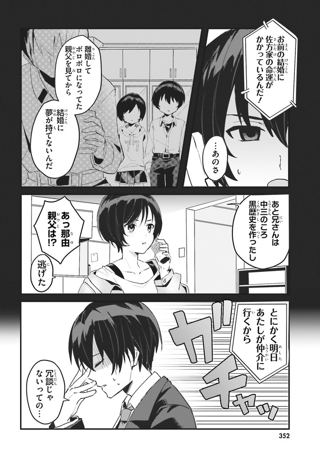 “ROUHOU” ORE NO IINAZUKE NI NATTA JIMIKO, IE DE WA KAWAII SHIKA NAI. - raw - Chapter 1 - https://jpdd.ccdd.to/JPDD/rouhouorenoiinazukeninattajimikoiedewakawaiishikanai/187778/wwa3ezz154r.jpg