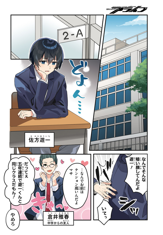 “ROUHOU” ORE NO IINAZUKE NI NATTA JIMIKO, IE DE WA KAWAII SHIKA NAI. - raw - Chapter 1 - https://jpdd.ccdd.to/JPDD/rouhouorenoiinazukeninattajimikoiedewakawaiishikanai/187778/ysevq220mwb.jpg