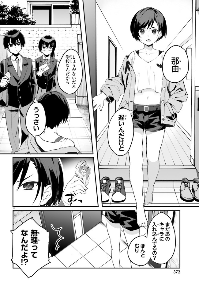 “ROUHOU” ORE NO IINAZUKE NI NATTA JIMIKO, IE DE WA KAWAII SHIKA NAI. - raw - Chapter 1 - https://jpdd.ccdd.to/JPDD/rouhouorenoiinazukeninattajimikoiedewakawaiishikanai/187778/zxufinq3khq.jpg