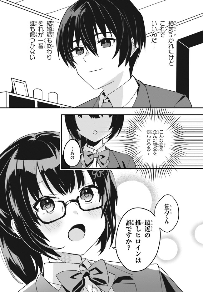 “ROUHOU” ORE NO IINAZUKE NI NATTA JIMIKO, IE DE WA KAWAII SHIKA NAI. - raw - Chapter 2 - https://jpdd.ccdd.to/JPDD/rouhouorenoiinazukeninattajimikoiedewakawaiishikanai/190508/0hwblqwpkyi.jpg