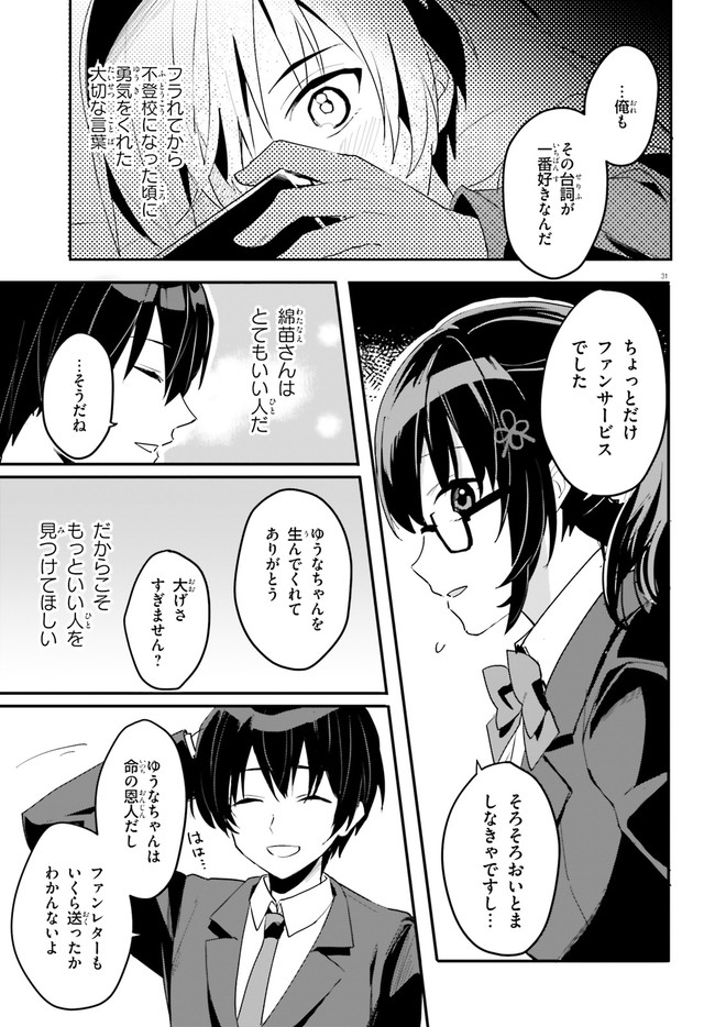 “ROUHOU” ORE NO IINAZUKE NI NATTA JIMIKO, IE DE WA KAWAII SHIKA NAI. - raw - Chapter 2 - https://jpdd.ccdd.to/JPDD/rouhouorenoiinazukeninattajimikoiedewakawaiishikanai/190508/2qehj5vu52x.jpg