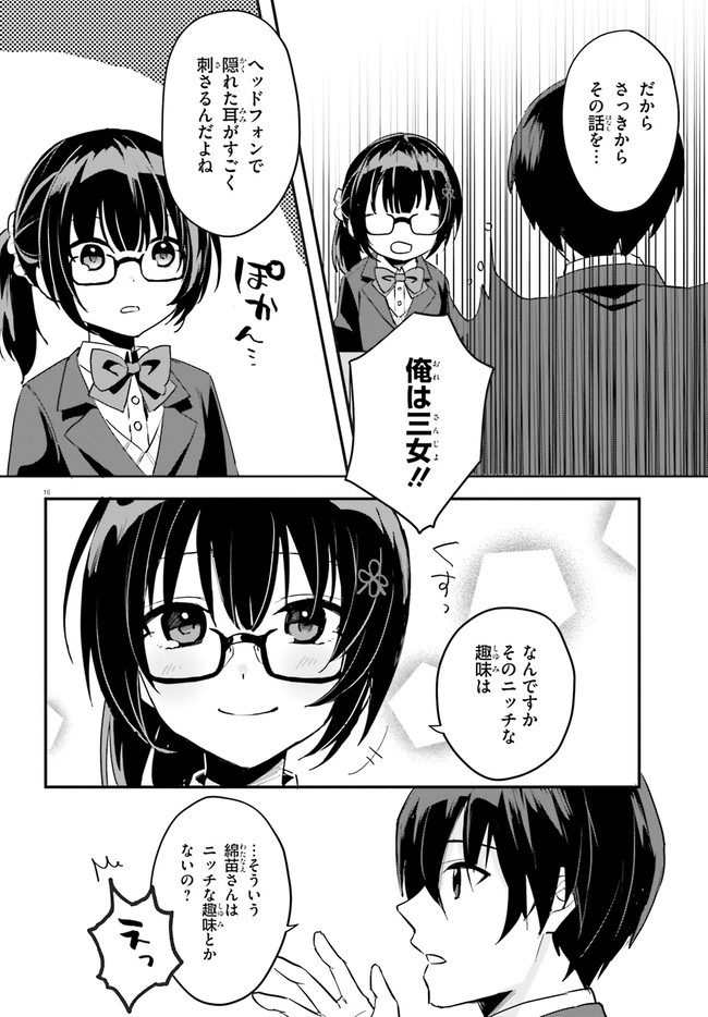 “ROUHOU” ORE NO IINAZUKE NI NATTA JIMIKO, IE DE WA KAWAII SHIKA NAI. - raw - Chapter 2 - https://jpdd.ccdd.to/JPDD/rouhouorenoiinazukeninattajimikoiedewakawaiishikanai/190508/2soxyceclun.jpg