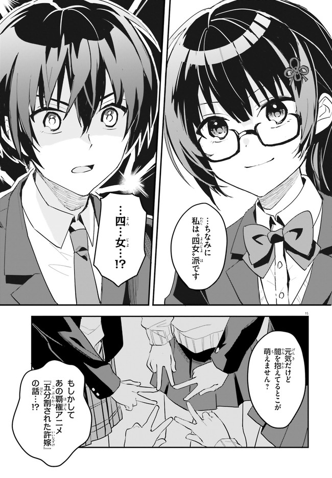 “ROUHOU” ORE NO IINAZUKE NI NATTA JIMIKO, IE DE WA KAWAII SHIKA NAI. - raw - Chapter 2 - https://jpdd.ccdd.to/JPDD/rouhouorenoiinazukeninattajimikoiedewakawaiishikanai/190508/b5faruia0ex.jpg