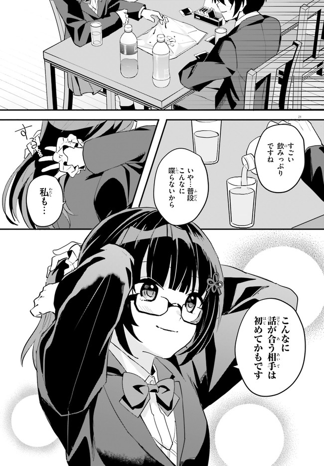 “ROUHOU” ORE NO IINAZUKE NI NATTA JIMIKO, IE DE WA KAWAII SHIKA NAI. - raw - Chapter 2 - https://jpdd.ccdd.to/JPDD/rouhouorenoiinazukeninattajimikoiedewakawaiishikanai/190508/j2p4wbzwwqh.jpg