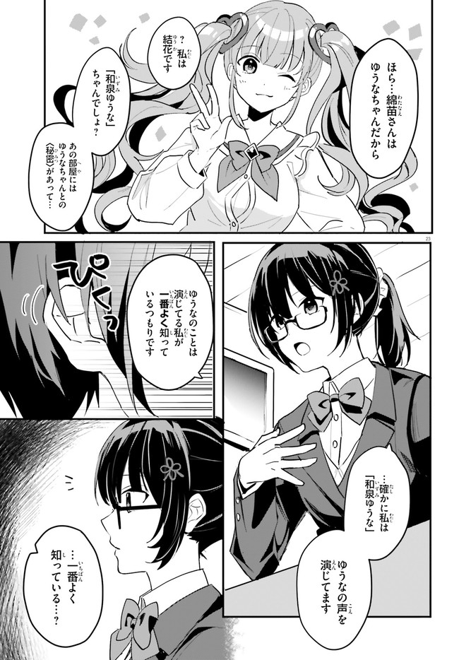 “ROUHOU” ORE NO IINAZUKE NI NATTA JIMIKO, IE DE WA KAWAII SHIKA NAI. - raw - Chapter 2 - https://jpdd.ccdd.to/JPDD/rouhouorenoiinazukeninattajimikoiedewakawaiishikanai/190508/jq0i4qv3las.jpg