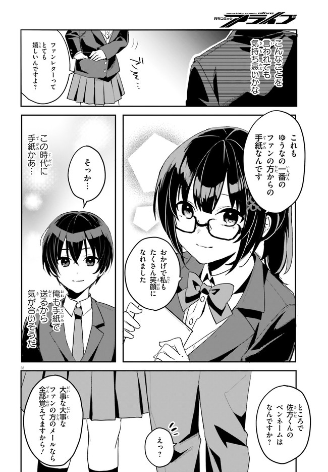 “ROUHOU” ORE NO IINAZUKE NI NATTA JIMIKO, IE DE WA KAWAII SHIKA NAI. - raw - Chapter 2 - https://jpdd.ccdd.to/JPDD/rouhouorenoiinazukeninattajimikoiedewakawaiishikanai/190508/lua1dfye3zl.jpg