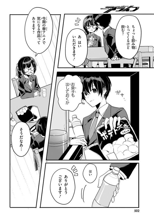“ROUHOU” ORE NO IINAZUKE NI NATTA JIMIKO, IE DE WA KAWAII SHIKA NAI. - raw - Chapter 2 - https://jpdd.ccdd.to/JPDD/rouhouorenoiinazukeninattajimikoiedewakawaiishikanai/190508/nstketcoznq.jpg