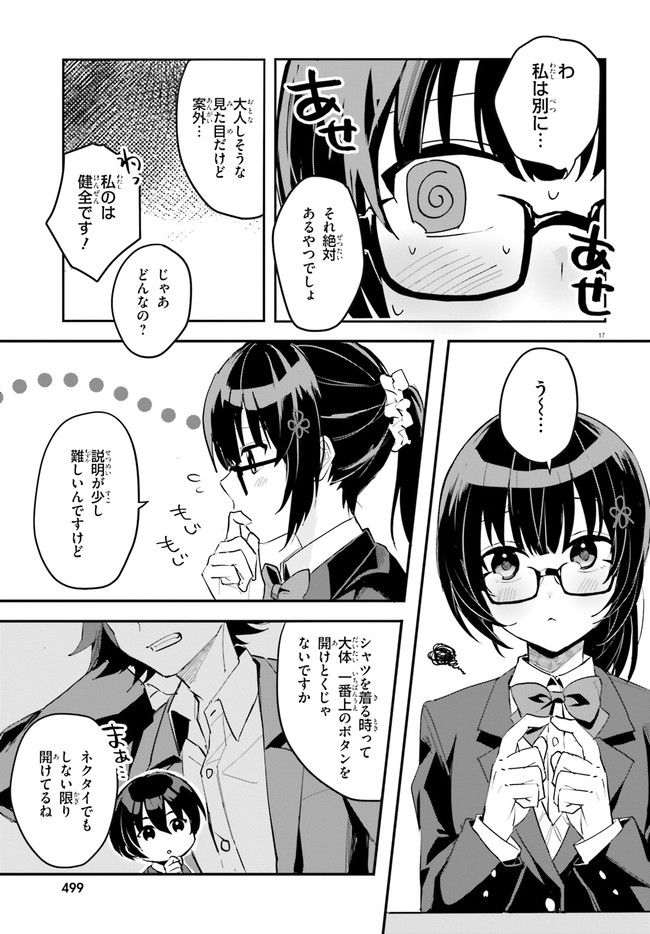 “ROUHOU” ORE NO IINAZUKE NI NATTA JIMIKO, IE DE WA KAWAII SHIKA NAI. - raw - Chapter 2 - https://jpdd.ccdd.to/JPDD/rouhouorenoiinazukeninattajimikoiedewakawaiishikanai/190508/oxf1eoysaof.jpg