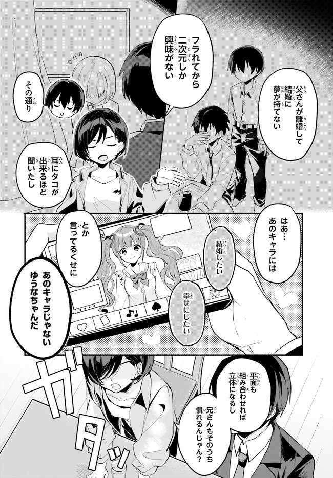 “ROUHOU” ORE NO IINAZUKE NI NATTA JIMIKO, IE DE WA KAWAII SHIKA NAI. - raw - Chapter 2 - https://jpdd.ccdd.to/JPDD/rouhouorenoiinazukeninattajimikoiedewakawaiishikanai/190508/qapqbuqwfzg.jpg