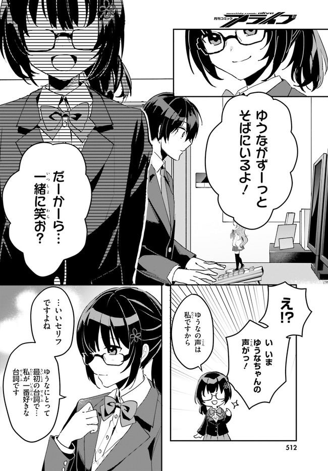 “ROUHOU” ORE NO IINAZUKE NI NATTA JIMIKO, IE DE WA KAWAII SHIKA NAI. - raw - Chapter 2 - https://jpdd.ccdd.to/JPDD/rouhouorenoiinazukeninattajimikoiedewakawaiishikanai/190508/qm2g5tjcs0t.jpg