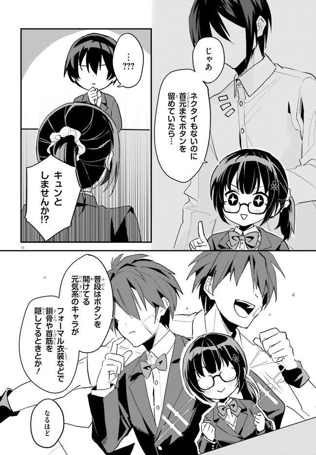 “ROUHOU” ORE NO IINAZUKE NI NATTA JIMIKO, IE DE WA KAWAII SHIKA NAI. - raw - Chapter 2 - https://jpdd.ccdd.to/JPDD/rouhouorenoiinazukeninattajimikoiedewakawaiishikanai/190508/qwvdrad0ixc.jpg