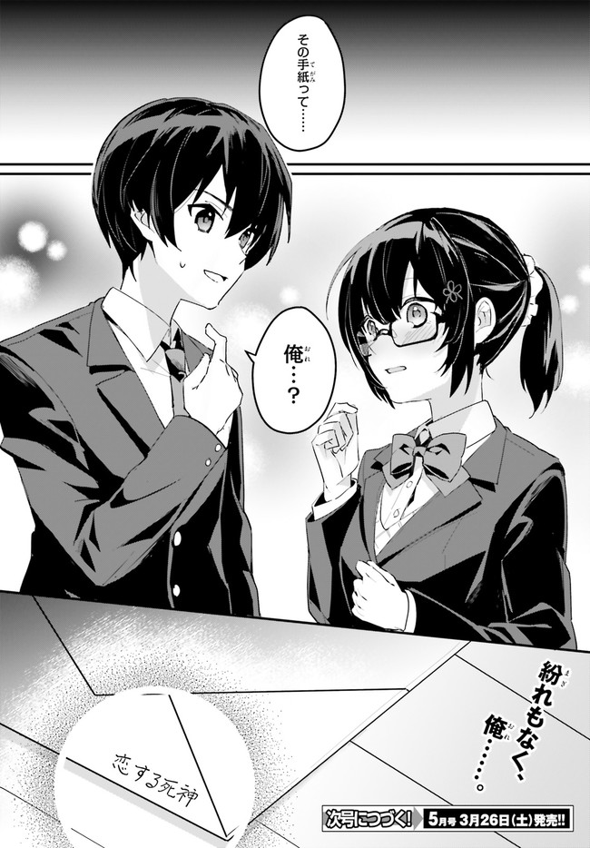“ROUHOU” ORE NO IINAZUKE NI NATTA JIMIKO, IE DE WA KAWAII SHIKA NAI. - raw - Chapter 2 - https://jpdd.ccdd.to/JPDD/rouhouorenoiinazukeninattajimikoiedewakawaiishikanai/190508/sirtqtoos21.jpg
