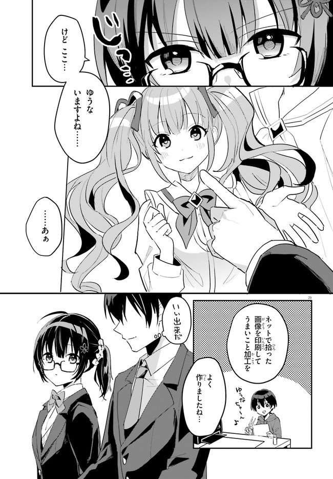 “ROUHOU” ORE NO IINAZUKE NI NATTA JIMIKO, IE DE WA KAWAII SHIKA NAI. - raw - Chapter 2 - https://jpdd.ccdd.to/JPDD/rouhouorenoiinazukeninattajimikoiedewakawaiishikanai/190508/tymysvgnyz0.jpg