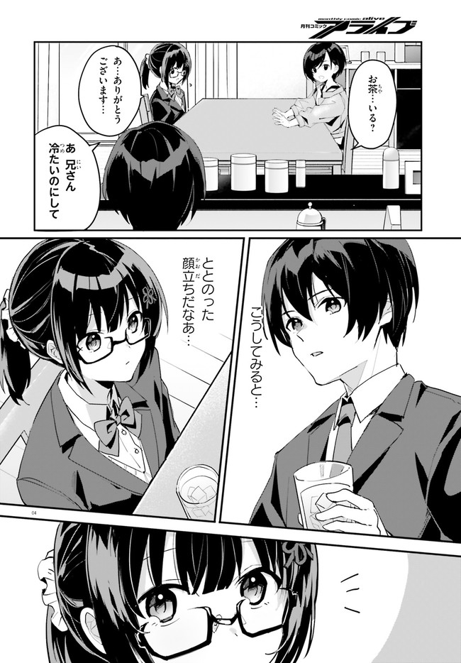 “ROUHOU” ORE NO IINAZUKE NI NATTA JIMIKO, IE DE WA KAWAII SHIKA NAI. - raw - Chapter 2 - https://jpdd.ccdd.to/JPDD/rouhouorenoiinazukeninattajimikoiedewakawaiishikanai/190508/was3qihgfdl.jpg