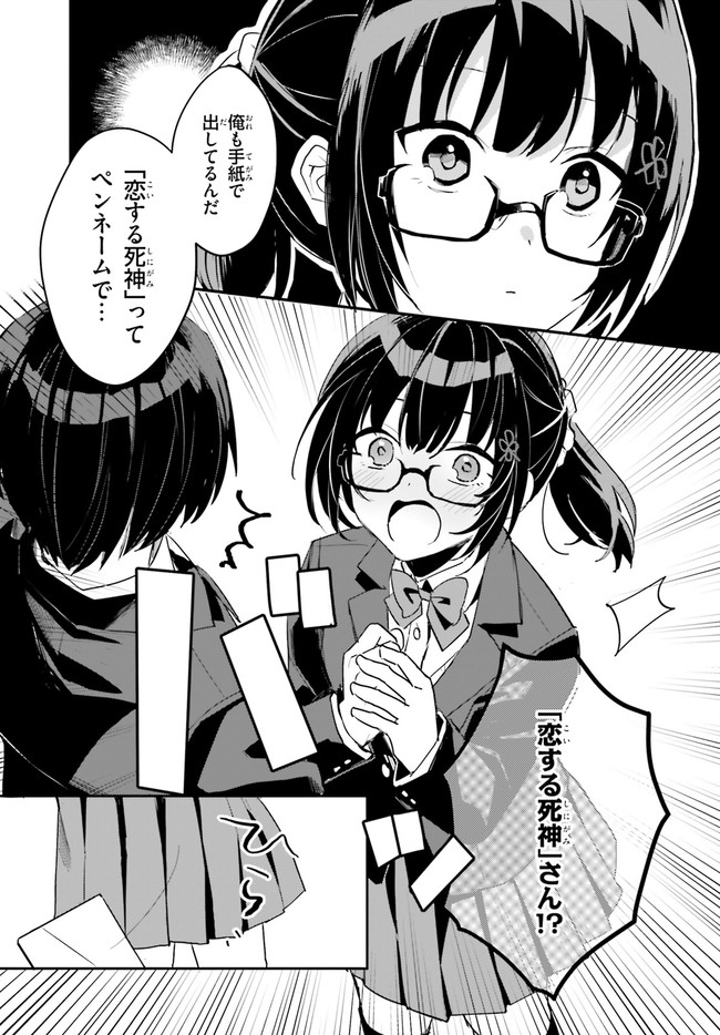 “ROUHOU” ORE NO IINAZUKE NI NATTA JIMIKO, IE DE WA KAWAII SHIKA NAI. - raw - Chapter 2 - https://jpdd.ccdd.to/JPDD/rouhouorenoiinazukeninattajimikoiedewakawaiishikanai/190508/weyeruvh1xk.jpg