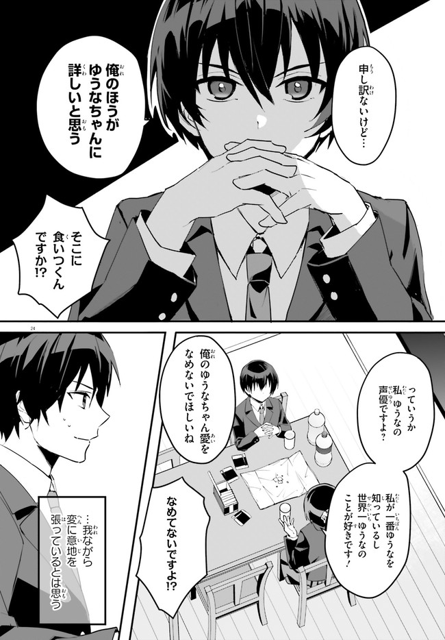 “ROUHOU” ORE NO IINAZUKE NI NATTA JIMIKO, IE DE WA KAWAII SHIKA NAI. - raw - Chapter 2 - https://jpdd.ccdd.to/JPDD/rouhouorenoiinazukeninattajimikoiedewakawaiishikanai/190508/xnuhztd0wwa.jpg