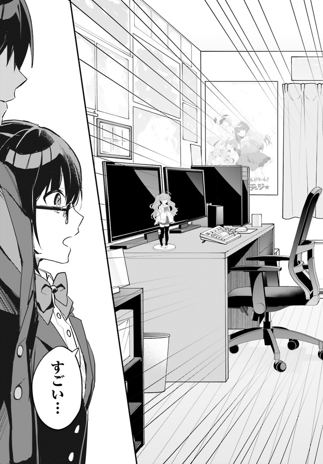 “ROUHOU” ORE NO IINAZUKE NI NATTA JIMIKO, IE DE WA KAWAII SHIKA NAI. - raw - Chapter 2 - https://jpdd.ccdd.to/JPDD/rouhouorenoiinazukeninattajimikoiedewakawaiishikanai/190508/y1nkdcnwv20.jpg