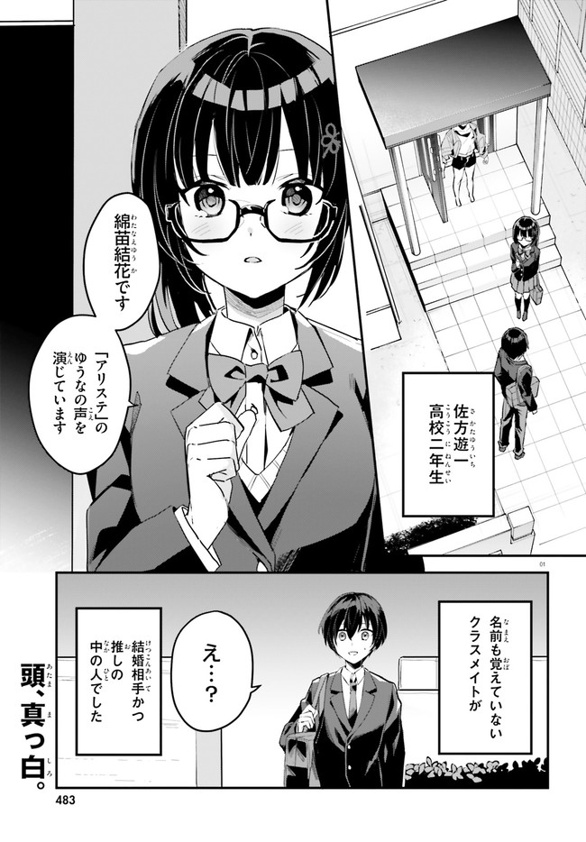 “ROUHOU” ORE NO IINAZUKE NI NATTA JIMIKO, IE DE WA KAWAII SHIKA NAI. - raw - Chapter 2 - https://jpdd.ccdd.to/JPDD/rouhouorenoiinazukeninattajimikoiedewakawaiishikanai/190508/zwgdkztyc4f.jpg
