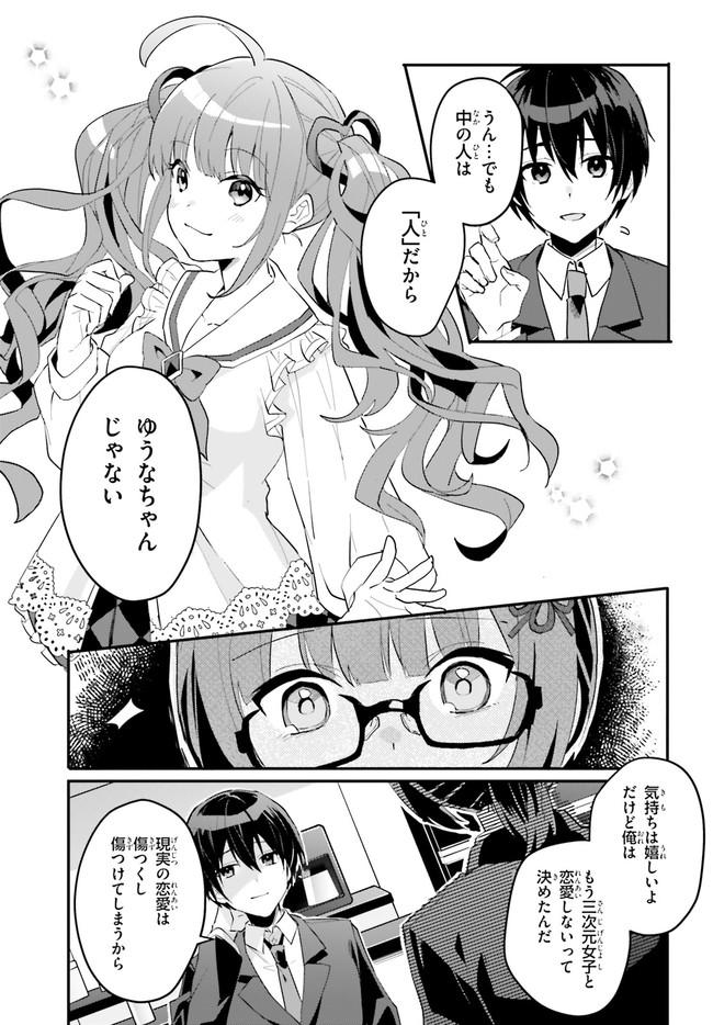 “ROUHOU” ORE NO IINAZUKE NI NATTA JIMIKO, IE DE WA KAWAII SHIKA NAI. - raw - Chapter 3 - https://jpdd.ccdd.to/JPDD/rouhouorenoiinazukeninattajimikoiedewakawaiishikanai/192921/1cpeth0ixne.jpg