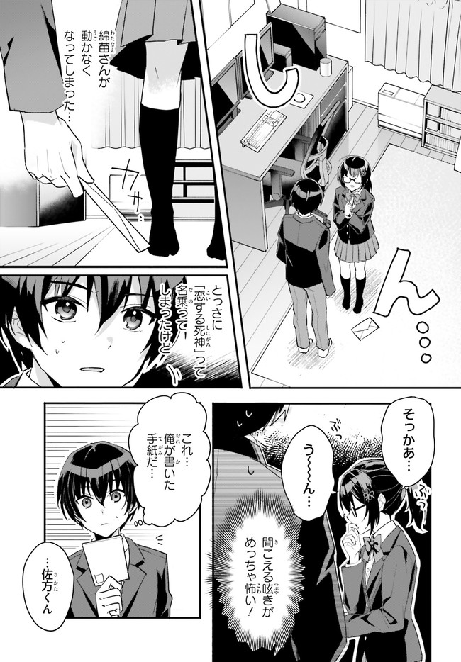 “ROUHOU” ORE NO IINAZUKE NI NATTA JIMIKO, IE DE WA KAWAII SHIKA NAI. - raw - Chapter 3 - https://jpdd.ccdd.to/JPDD/rouhouorenoiinazukeninattajimikoiedewakawaiishikanai/192921/bh5mueqlxmj.jpg
