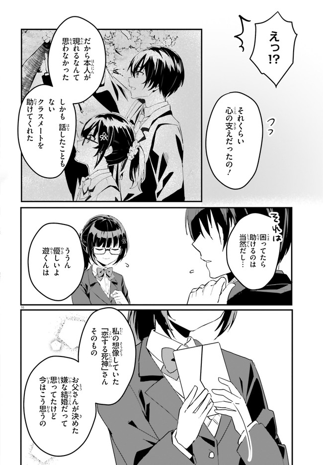 “ROUHOU” ORE NO IINAZUKE NI NATTA JIMIKO, IE DE WA KAWAII SHIKA NAI. - raw - Chapter 3 - https://jpdd.ccdd.to/JPDD/rouhouorenoiinazukeninattajimikoiedewakawaiishikanai/192921/ex5p32jskgg.jpg