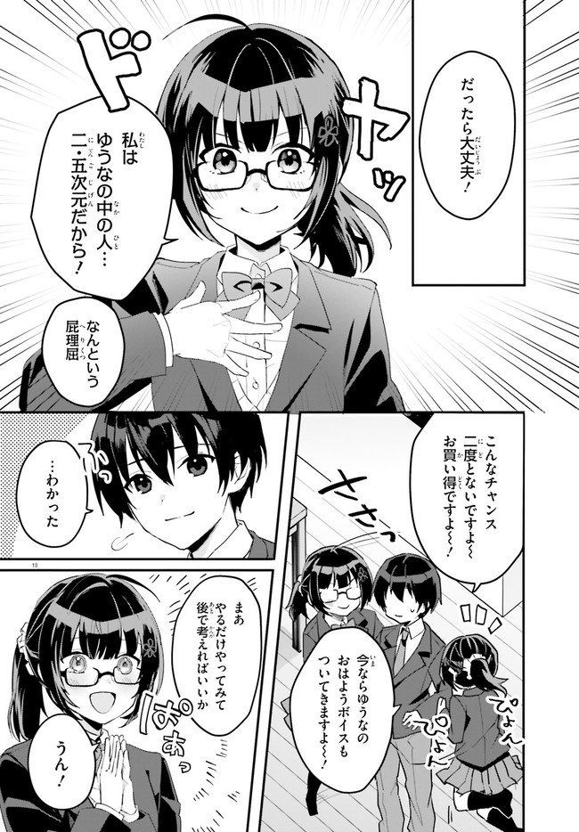 “ROUHOU” ORE NO IINAZUKE NI NATTA JIMIKO, IE DE WA KAWAII SHIKA NAI. - raw - Chapter 3 - https://jpdd.ccdd.to/JPDD/rouhouorenoiinazukeninattajimikoiedewakawaiishikanai/192921/lf2nyyl1lnh.jpg