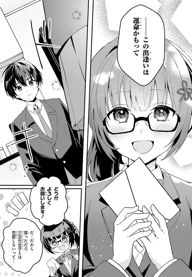 “ROUHOU” ORE NO IINAZUKE NI NATTA JIMIKO, IE DE WA KAWAII SHIKA NAI. - raw - Chapter 3 - https://jpdd.ccdd.to/JPDD/rouhouorenoiinazukeninattajimikoiedewakawaiishikanai/192921/lhpck5vqdzp.jpg