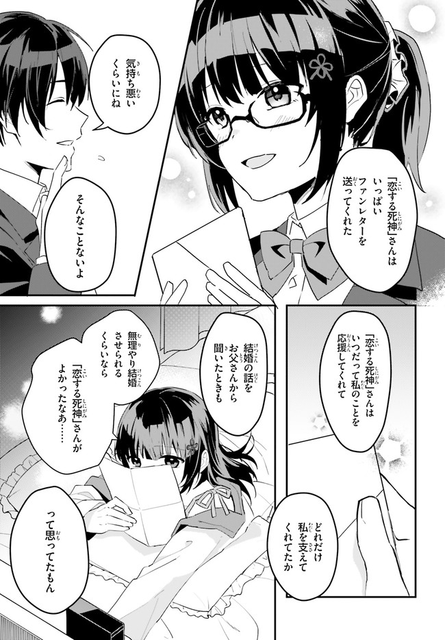 “ROUHOU” ORE NO IINAZUKE NI NATTA JIMIKO, IE DE WA KAWAII SHIKA NAI. - raw - Chapter 3 - https://jpdd.ccdd.to/JPDD/rouhouorenoiinazukeninattajimikoiedewakawaiishikanai/192921/lkgomwsf0fl.jpg