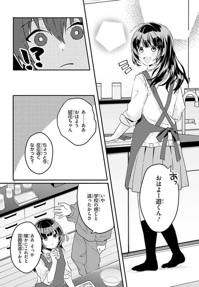 “ROUHOU” ORE NO IINAZUKE NI NATTA JIMIKO, IE DE WA KAWAII SHIKA NAI. - raw - Chapter 3 - https://jpdd.ccdd.to/JPDD/rouhouorenoiinazukeninattajimikoiedewakawaiishikanai/192921/m431pwkiv3o.jpg